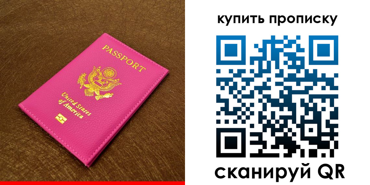 прописка 2025 в Феодосии