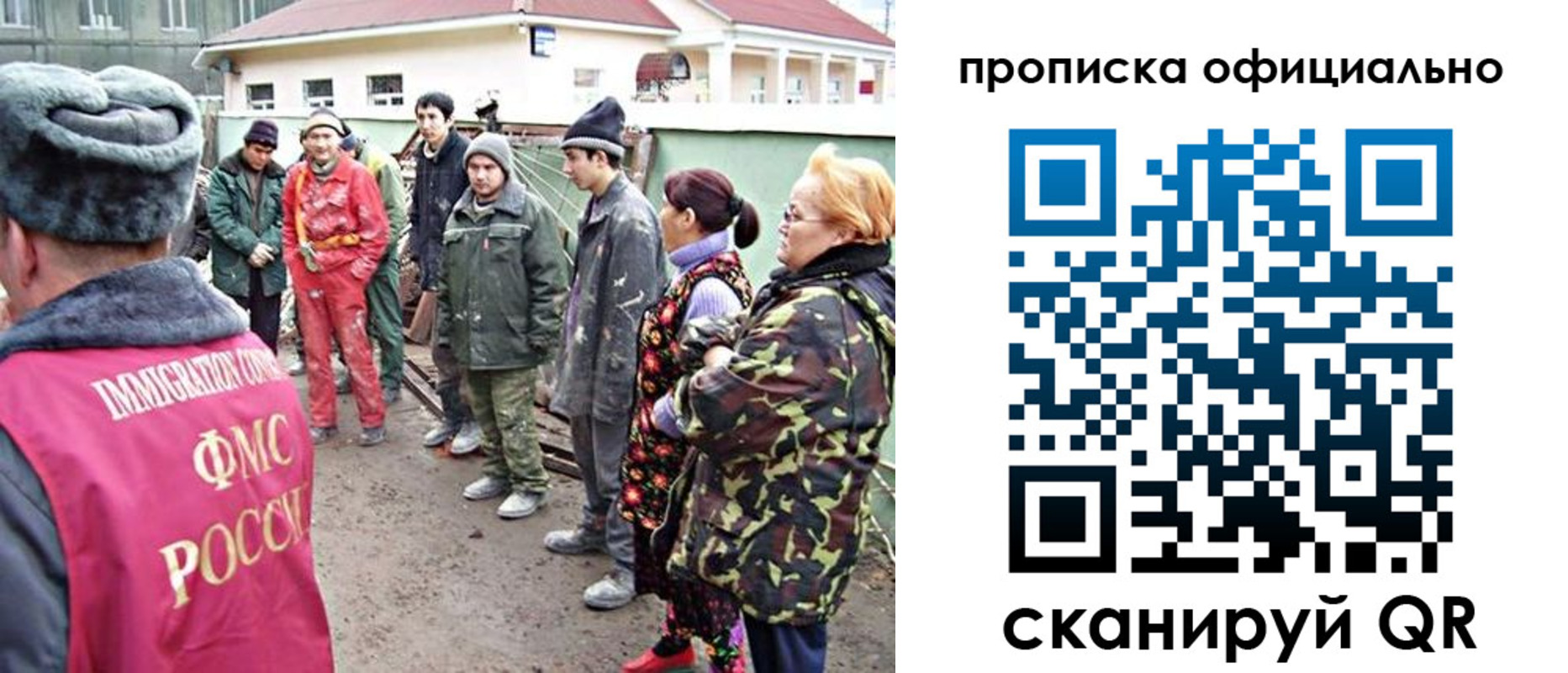 временная регистрация для всех в Феодосии