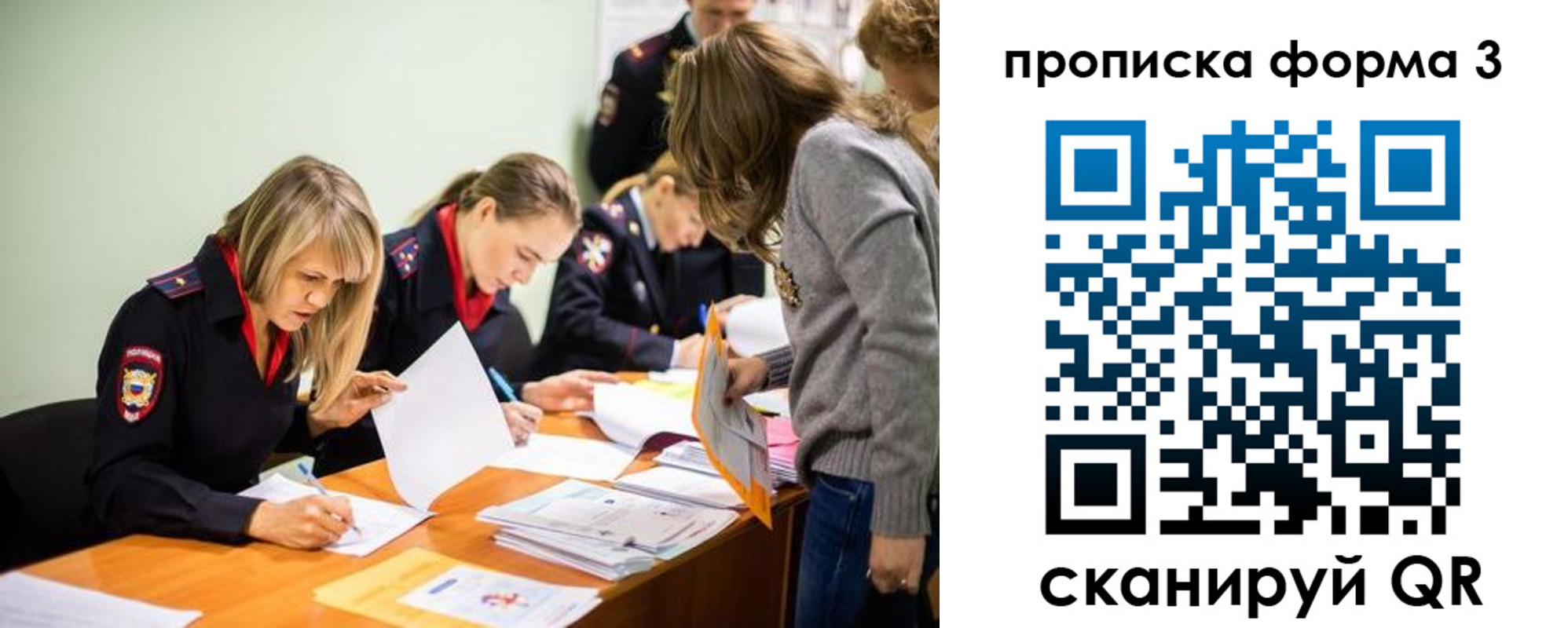 регистрация для дет. сада в Феодосии