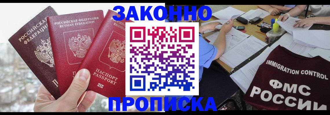 временная регистрация поиск в Феодосии