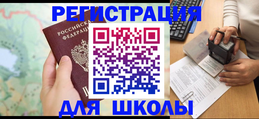 временная регистрация для всех в Феодосии